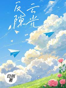 反斗神鹰